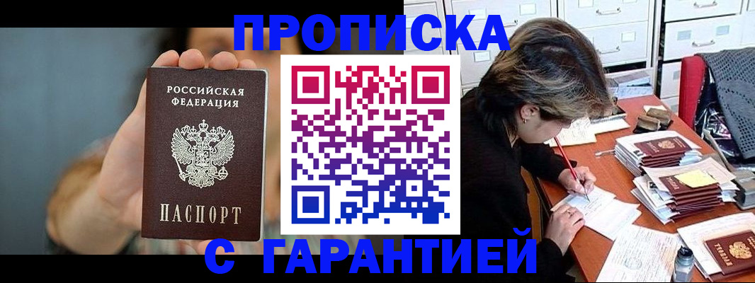 временная регистрация 2025 в Буйе