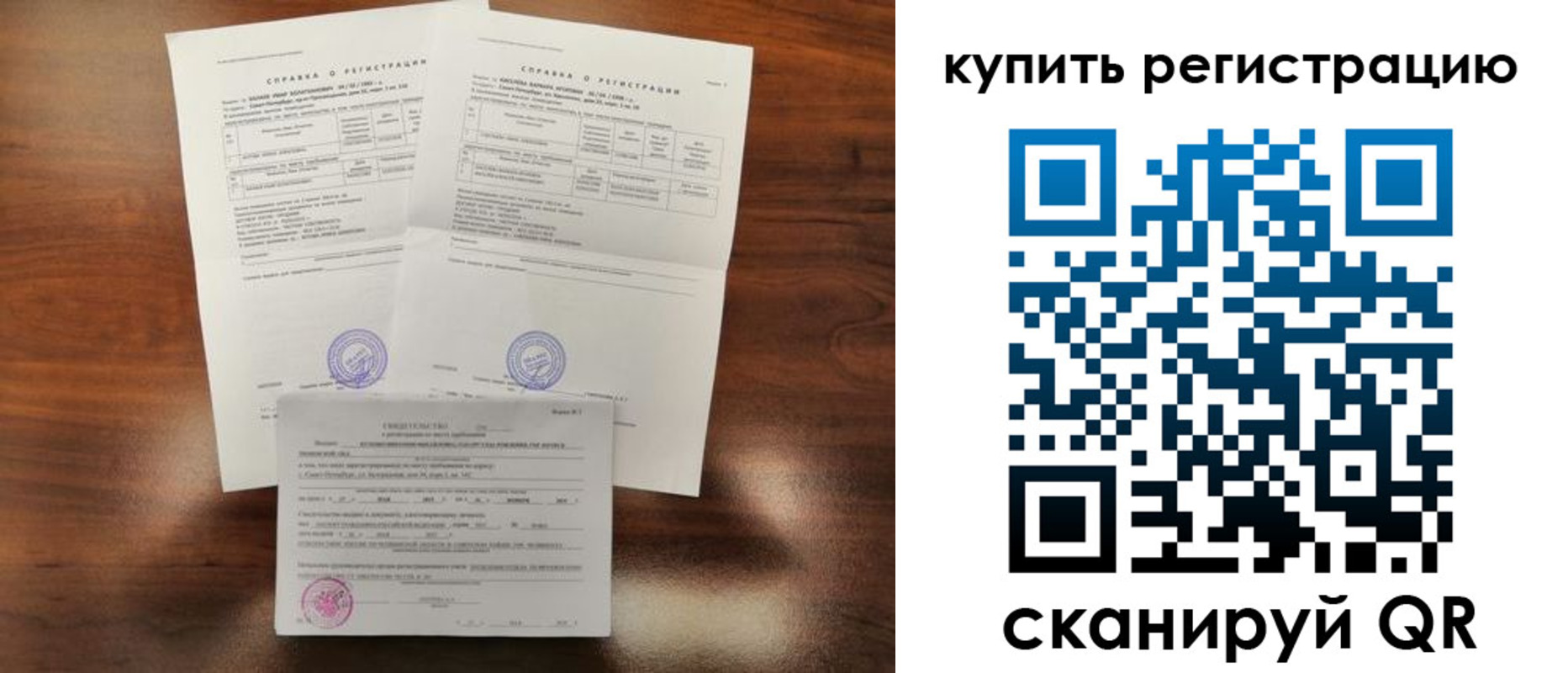 прописка в квартире в Буйе