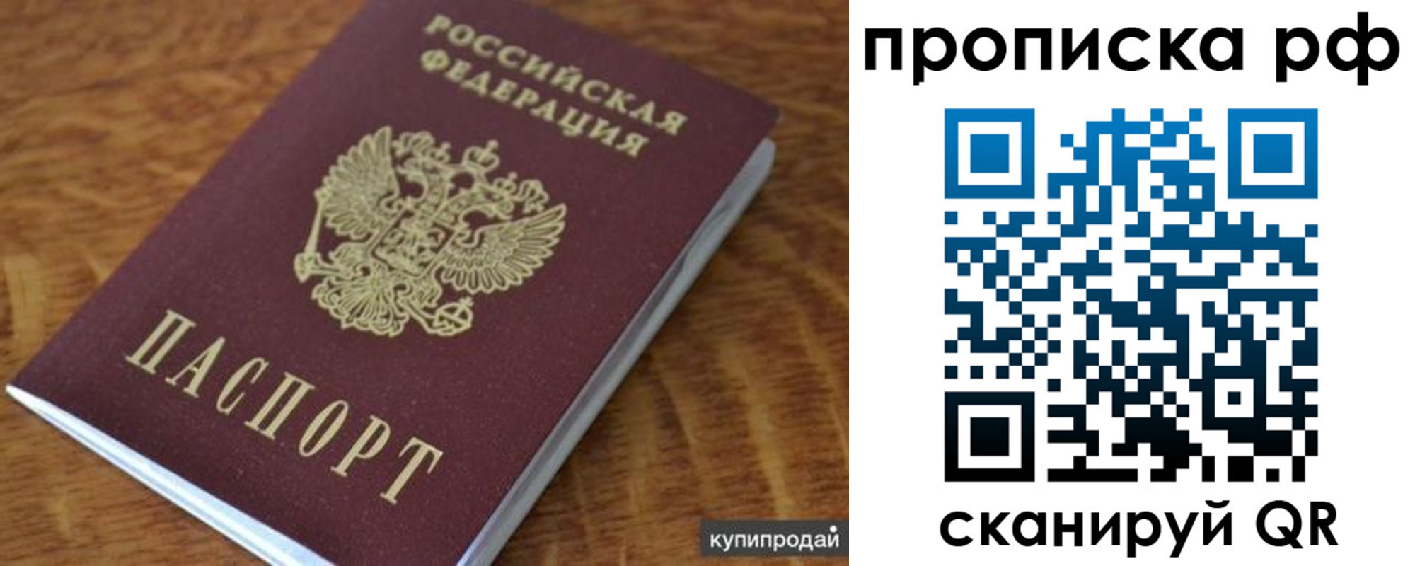 временная регистрация собственник в Буйе