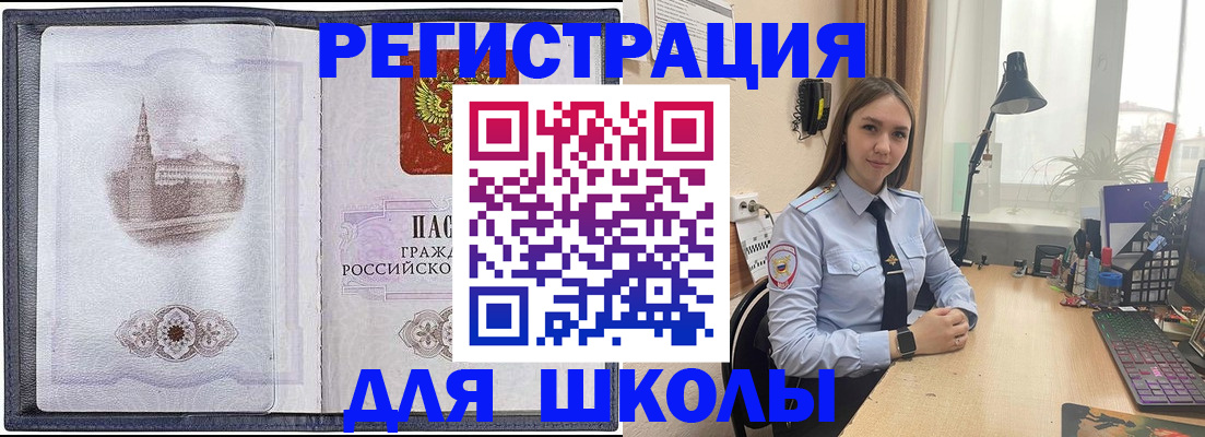 прописка в Буйе