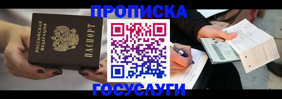 временная регистрация в квартире в Буйе