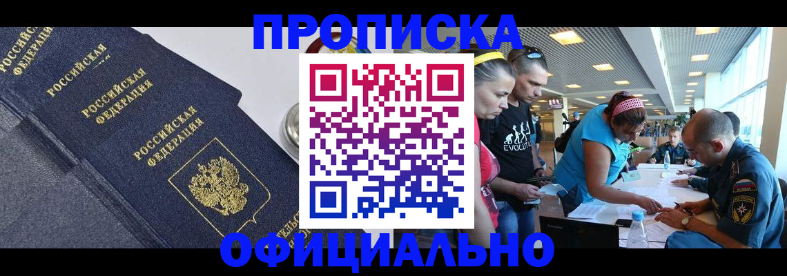 пропишу в квартире в Буйе