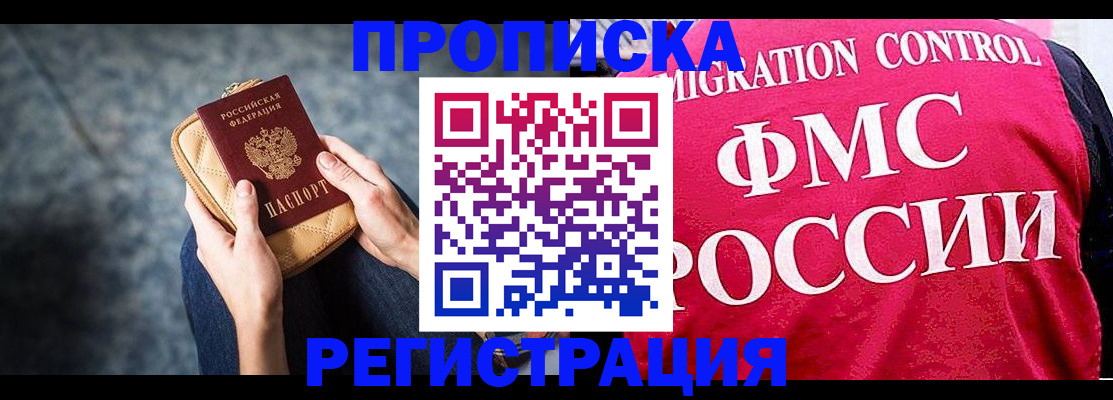 прописка гарантия в Буйе